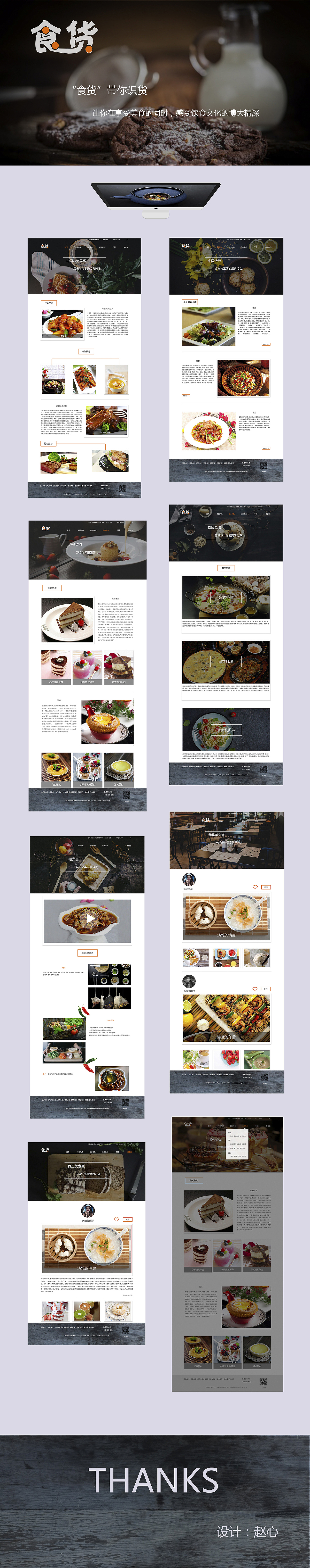 食貨（圖ZNjE2Nzc0NjQ=） - 其他網(wǎng)頁(yè) - 站酷設(shè)計(jì)師時(shí)光姣好原創(chuàng)素材 - 站酷ZCOOL