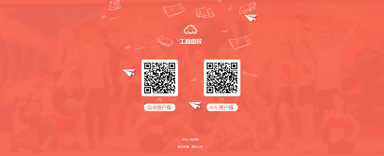 校园app响应式网页（图ZODQyODE5ODQ=） - 移动端网页 - 站酷设计师fanter原创素材 - 站酷ZCOOL