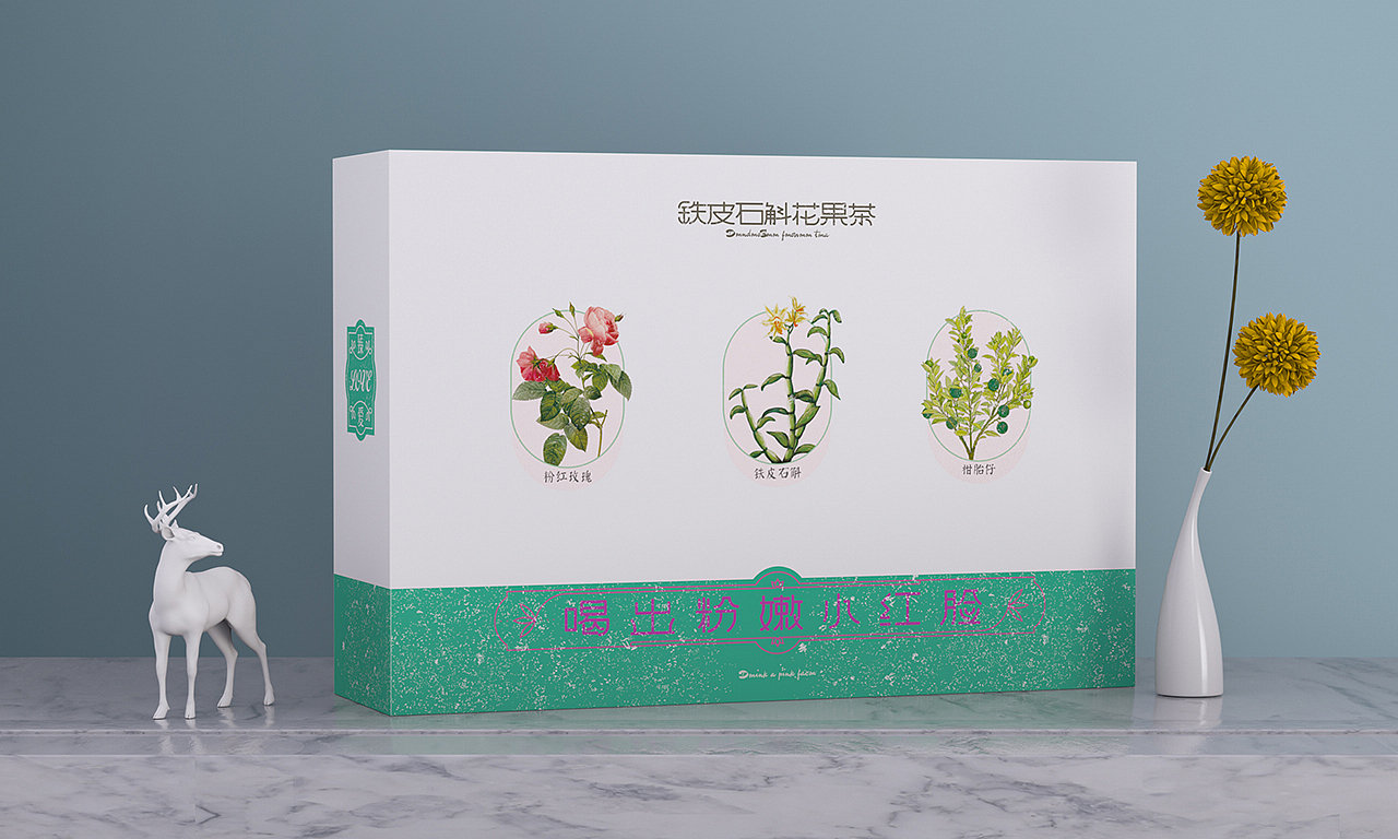 *臻·爱* 爱上粉嫩小红脸——铁皮石斛花果茶（图ZMTQwNDIxMzgw） - 包装 - 站酷设计师胡太纯原创素材 - 站酷ZCOOL