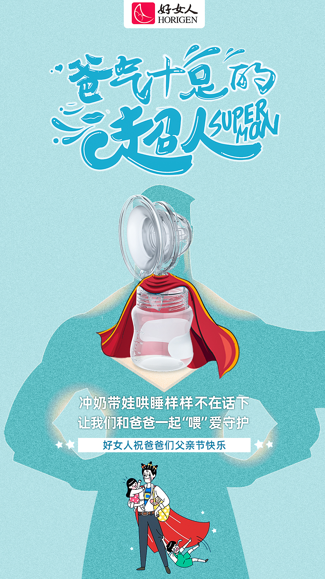 (2019年多张)线上产品推广节日海报设计小部分