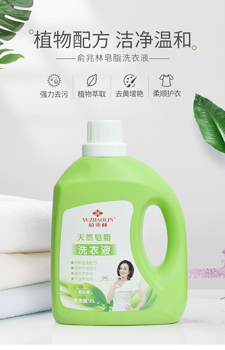 家用洗衣液详情页（图ZMjEyMTk0NTEy） - 电商 - 站酷设计师系皮卡丘呐原创素材 - 站酷ZCOOL