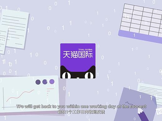 二维动画mg动画-天猫国际版mg动画宣传片