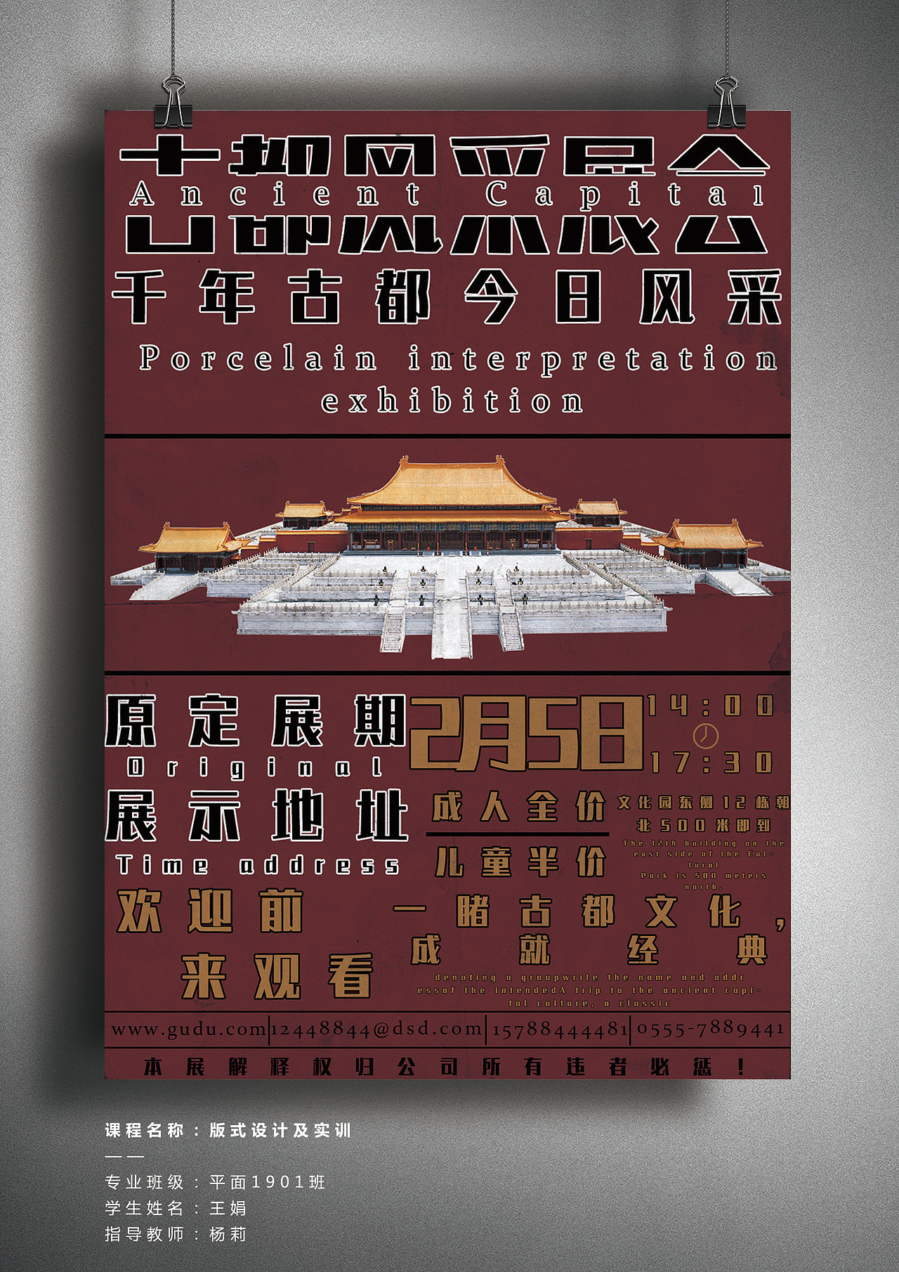 版式设计：古都风采展会（图ZMjM1MjQwNTg4） - 海报 - 站酷设计师王星颖原创素材 - 站酷ZCOOL