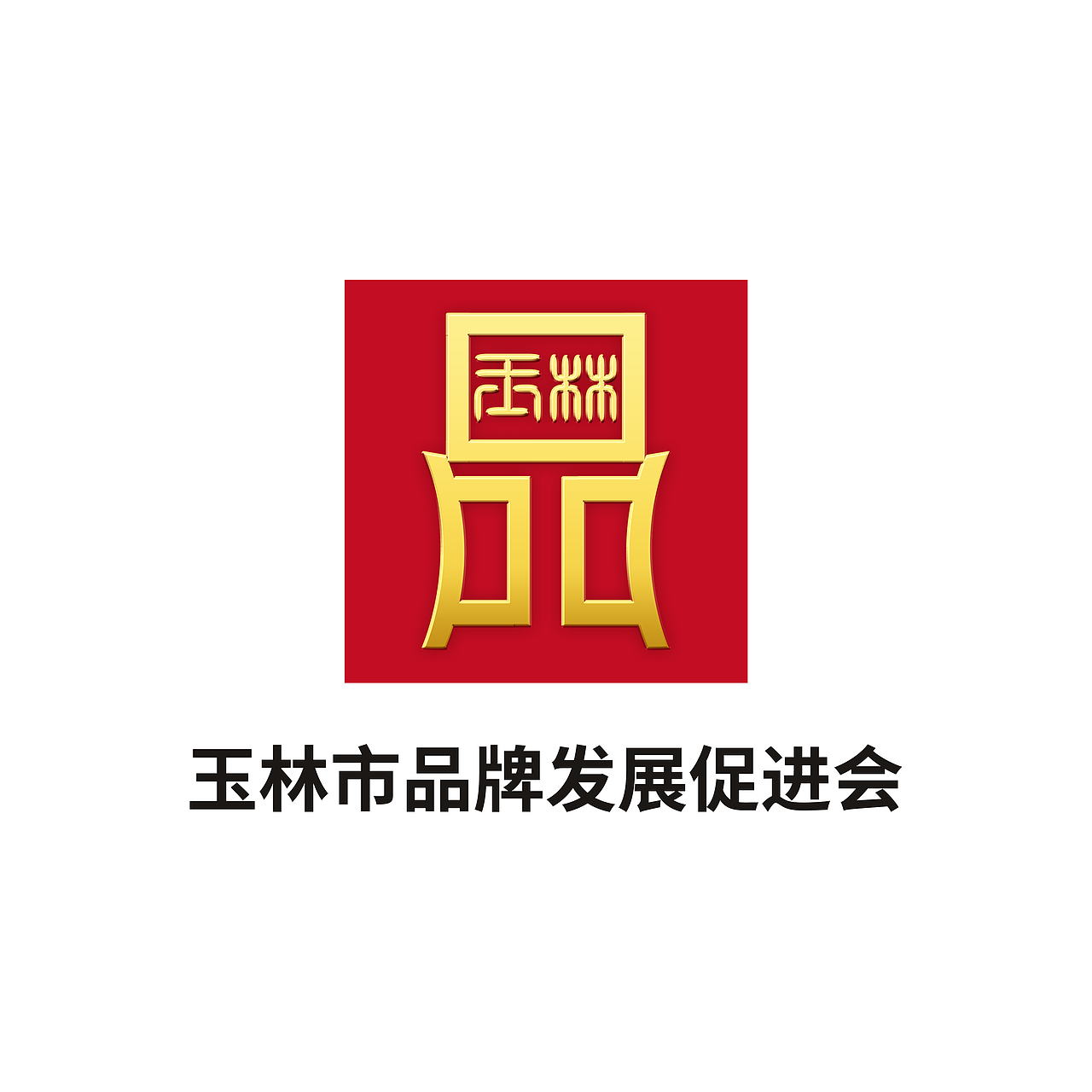 发展促进会LOGO（图ZMjUwNjg3MDI4） - Logo - 站酷设计师Givezyy原创素材 - 站酷ZCOOL
