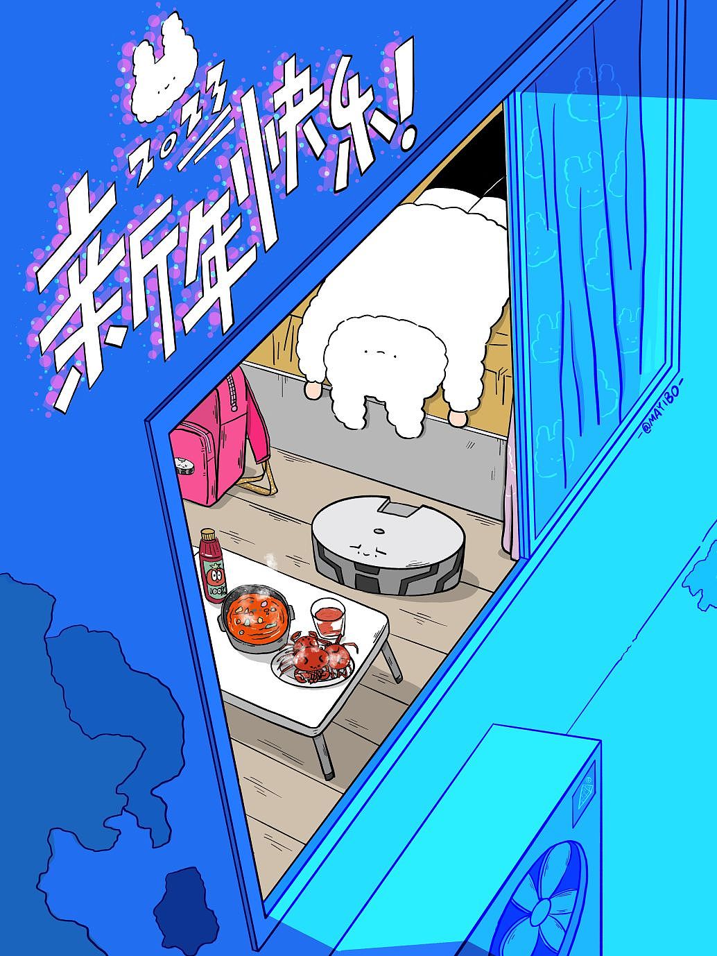 新年假期那几天（图ZMzI5MDY2ODQw） - 新锐潮流插画 - 站酷设计师MAYIBO_原创素材 - 站酷ZCOOL