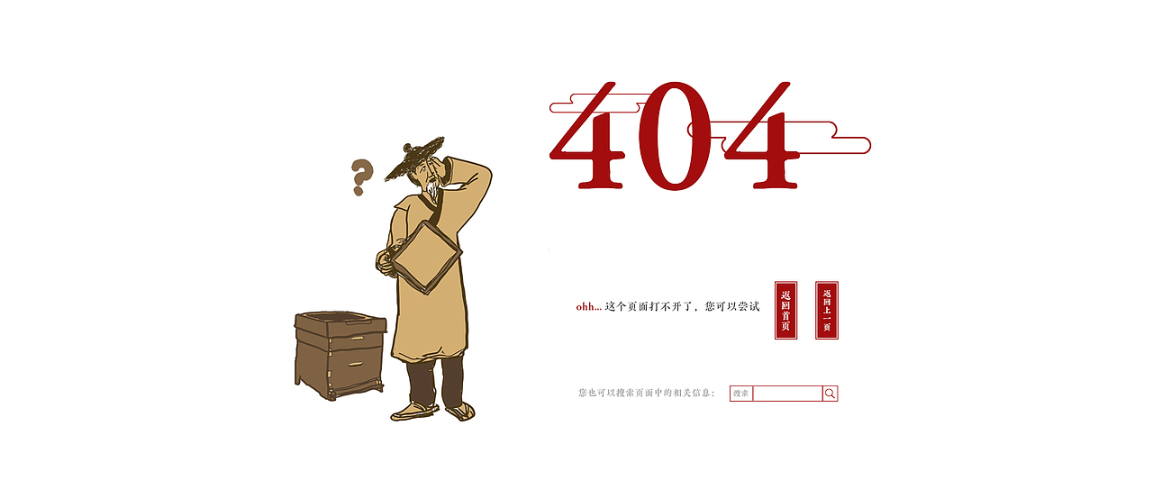 #团队合作#老蜂农企业官网改进案（图ZNTk2NTUyOTI=） - 企业官网 - 站酷设计师赫尔阿克帝原创素材 - 站酷ZCOOL