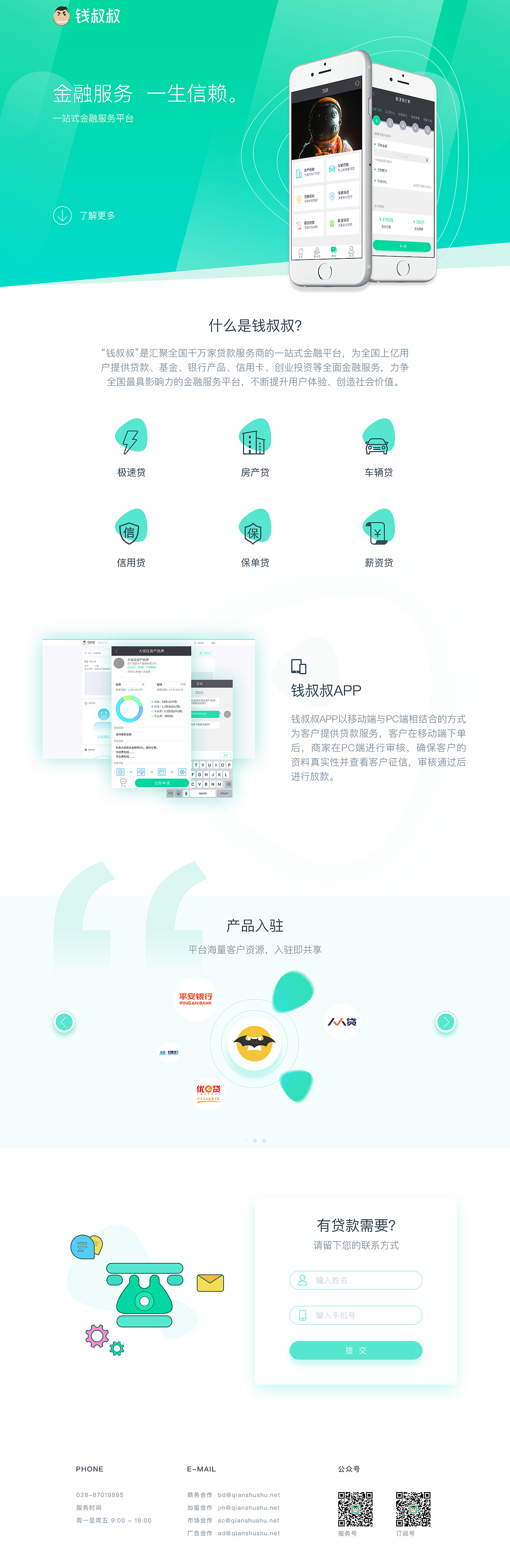 PC官网改版及手机页面响应式（图ZOTE2MzM3MDA=） - 企业官网 - 站酷设计师井犬哈士奇原创素材 - 站酷ZCOOL
