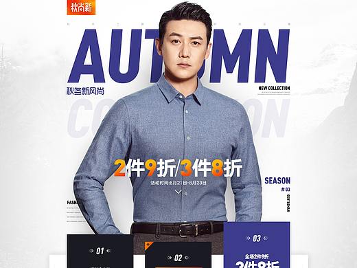 京东秋尚新页面