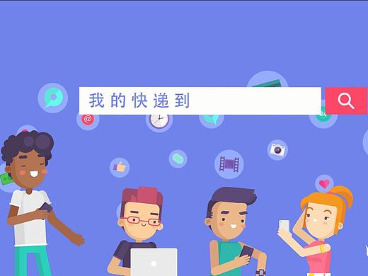 杭州MG动画APP动画商场动画平台动画创意二维动画制作
