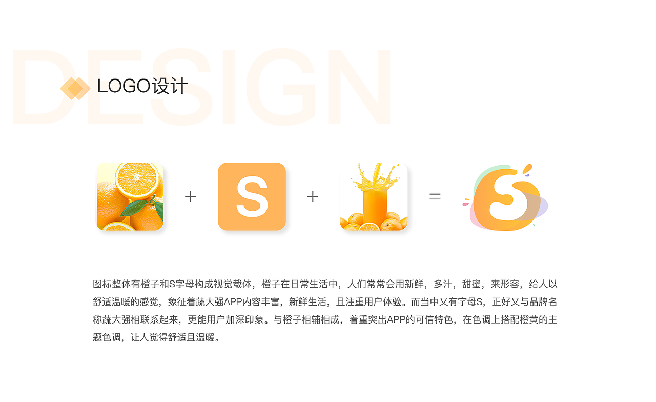 蔬大强小程序（图ZMjE5OTIzMTQ4） - APP界面 - 站酷设计师乡村设计狮原创素材 - 站酷ZCOOL