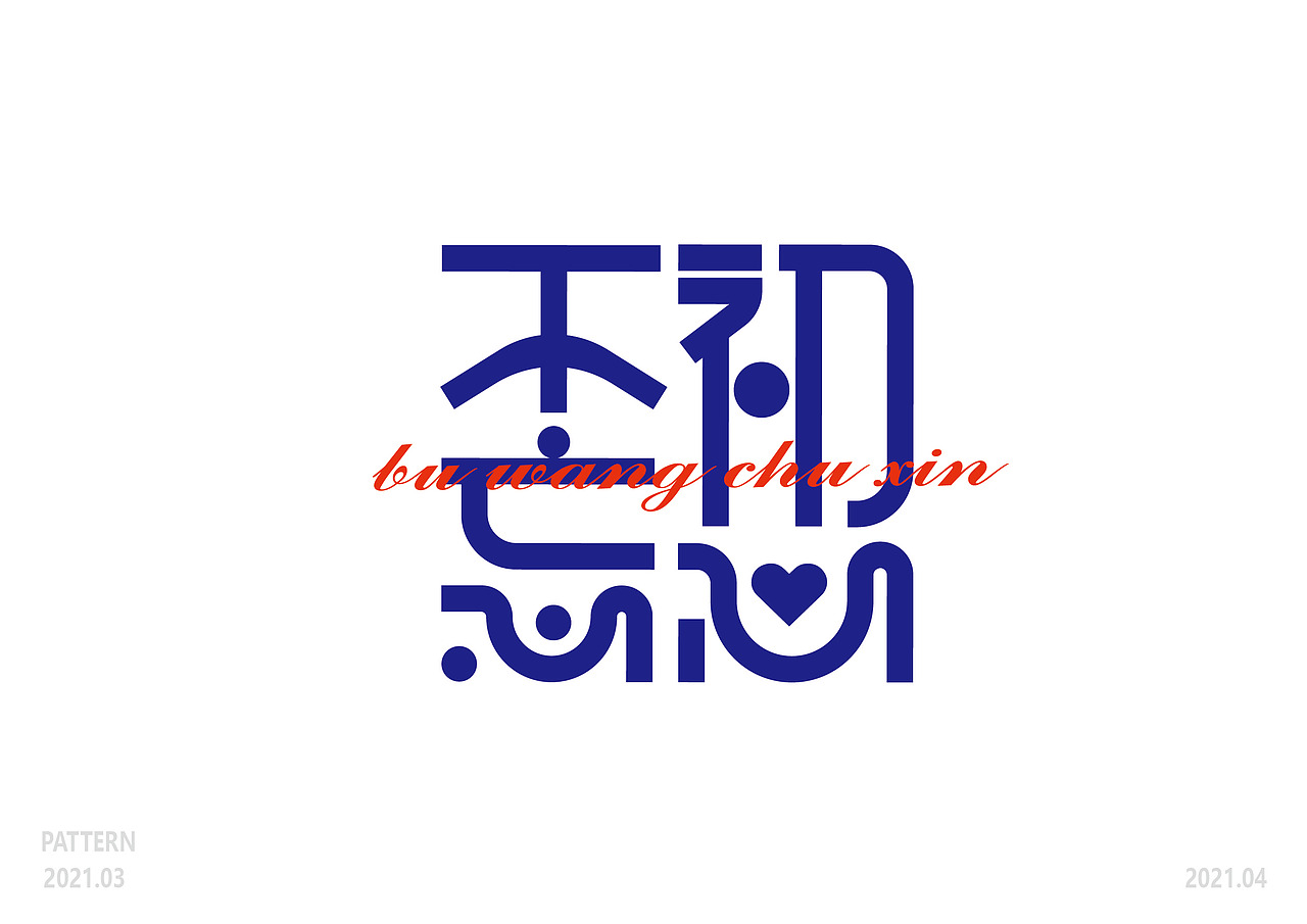 3月字体集（图ZMjUwMzE2MjY0） - 字体/字形 - 站酷设计师爆炸的橡皮擦原创素材 - 站酷ZCOOL