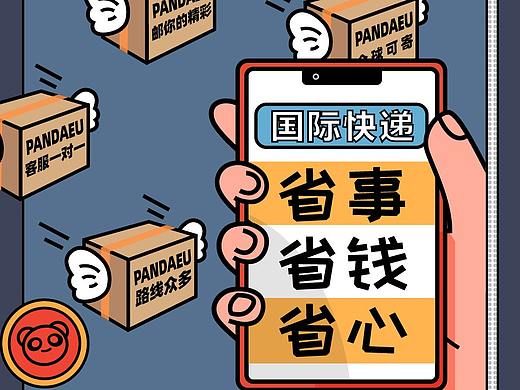 国际物流插画设计（个人主页-ZNTg5ODU1MDQ=） - 商业插画 - 站酷设计师插画师Simon原创素材 - 站酷ZCOOL