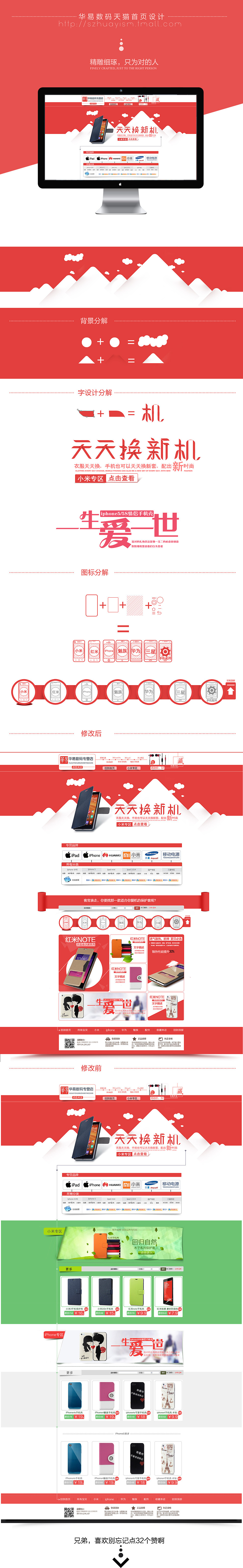 乾珼 华易数码店天猫首页（图ZMTYyMTU1MjA=） - 电商 - 站酷设计师乾珼原创素材 - 站酷ZCOOL