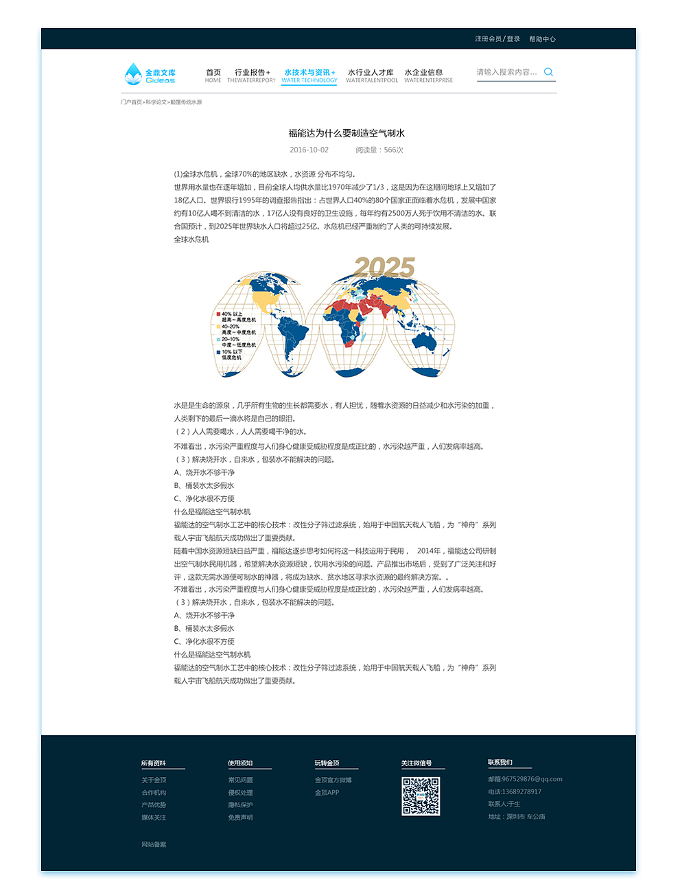 金鼎智库网站UI设计（图ZNzA4ODYwMjg=） - 电商 - 站酷设计师兜兜里面没有糖原创素材 - 站酷ZCOOL