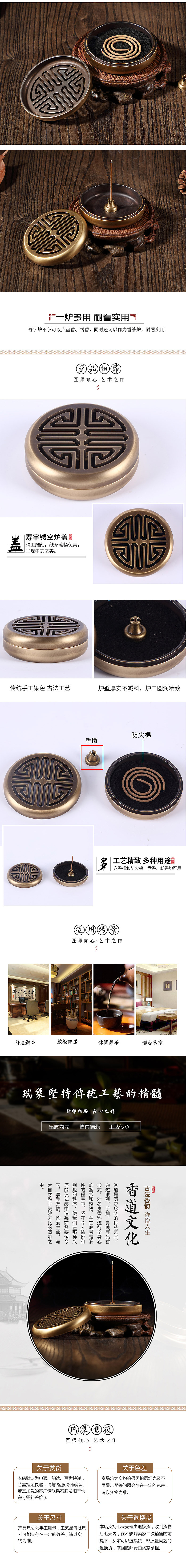 香道香具用品 寿字炉详情页 香具详情页设计