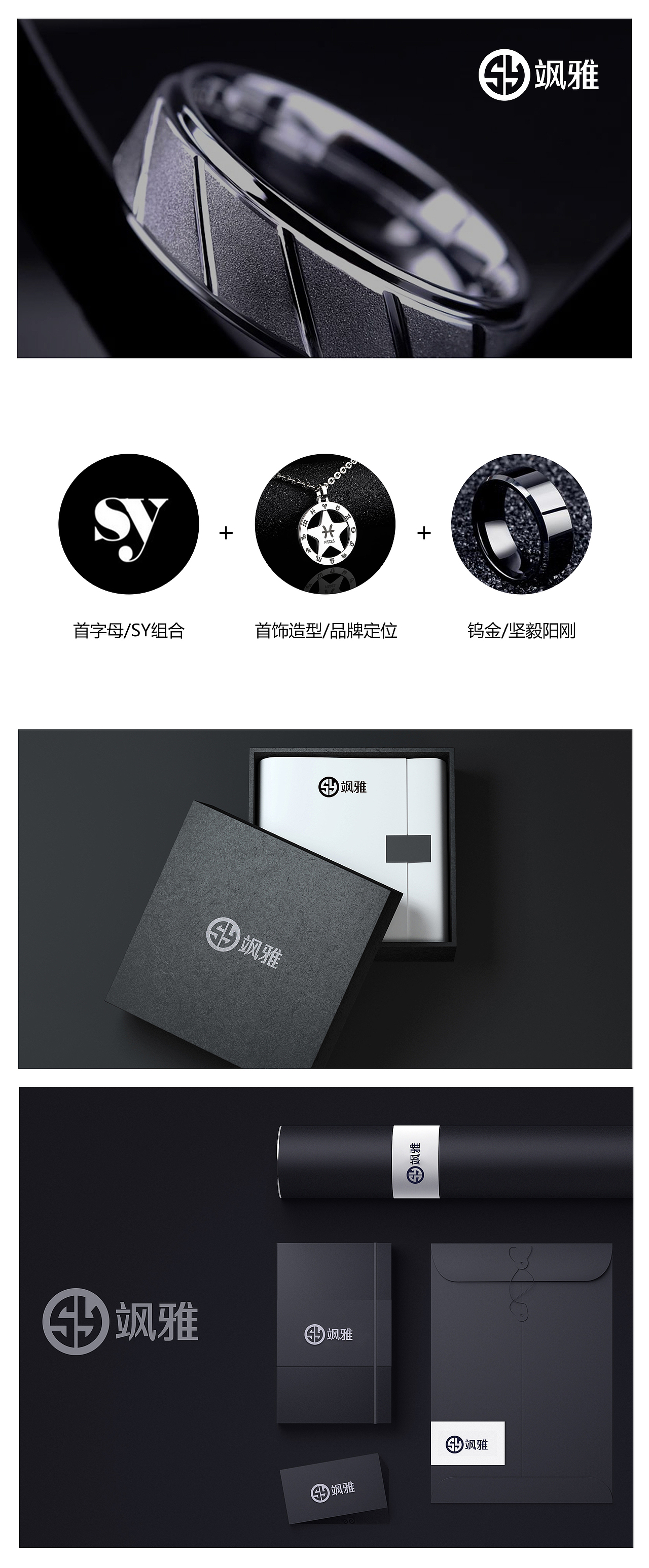 飒雅男士首饰品牌logo（图ZMTYzNzkxNjQ0） - Logo - 站酷设计师一只想象猫原创素材 - 站酷ZCOOL