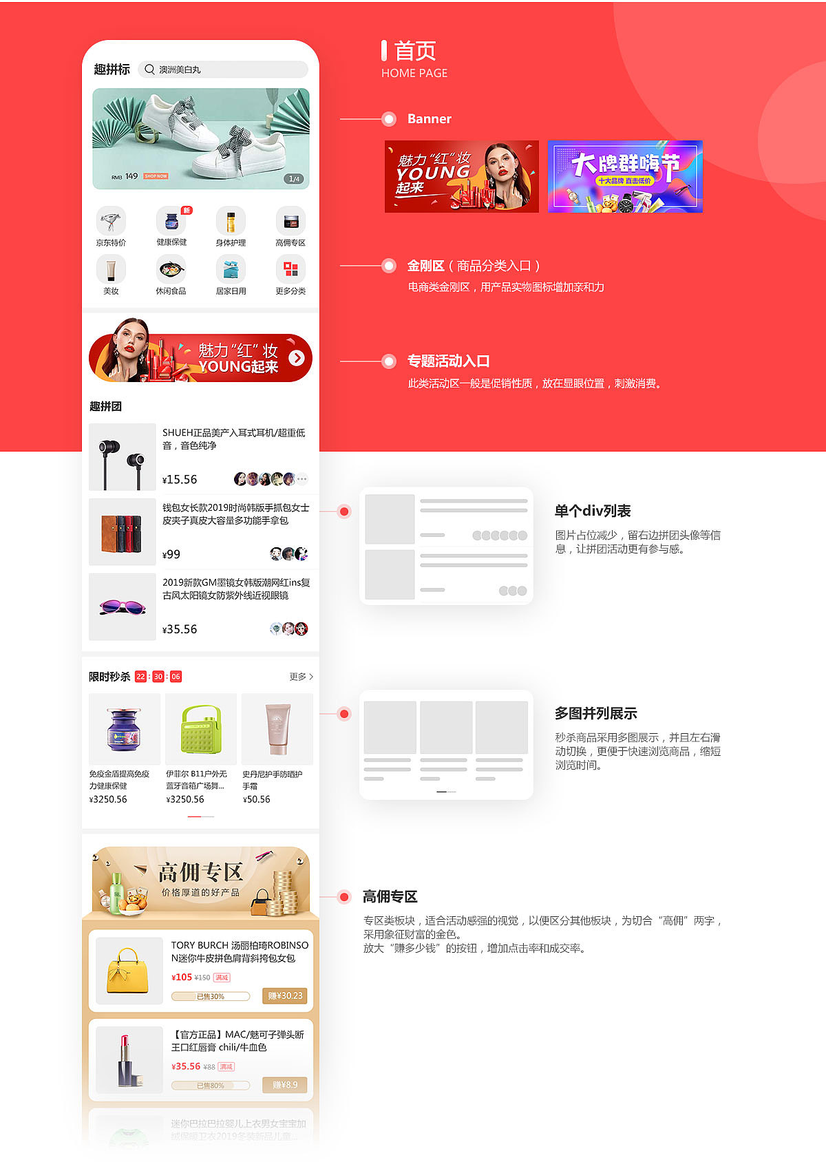 趣拼标项目总结（图ZMTgxNDU4MDAw） - APP界面 - 站酷设计师缄口不语原创素材 - 站酷ZCOOL