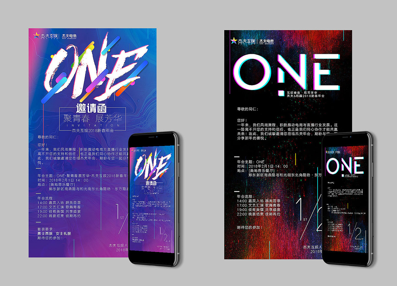 公司年会展板及抽奖券等（图ZMjAwNTE3MTE2） - 宣传物料 - 站酷设计师不良气息原创素材 - 站酷ZCOOL