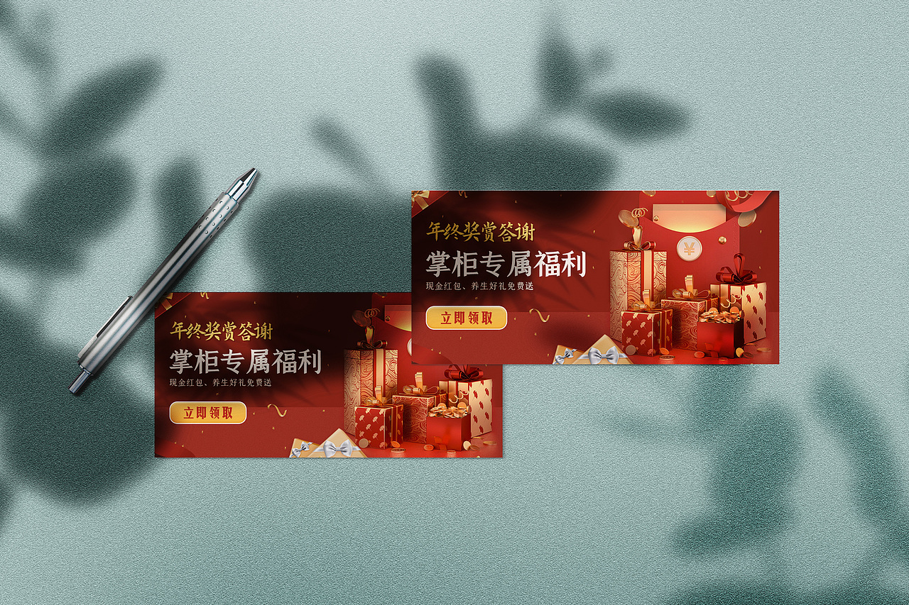 BANNER图