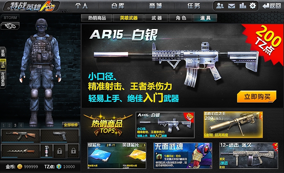FPS 网页游戏（图ZNDYzMzk3ODQ=） - 游戏UI - 站酷设计师食猫的老鼠原创素材 - 站酷ZCOOL