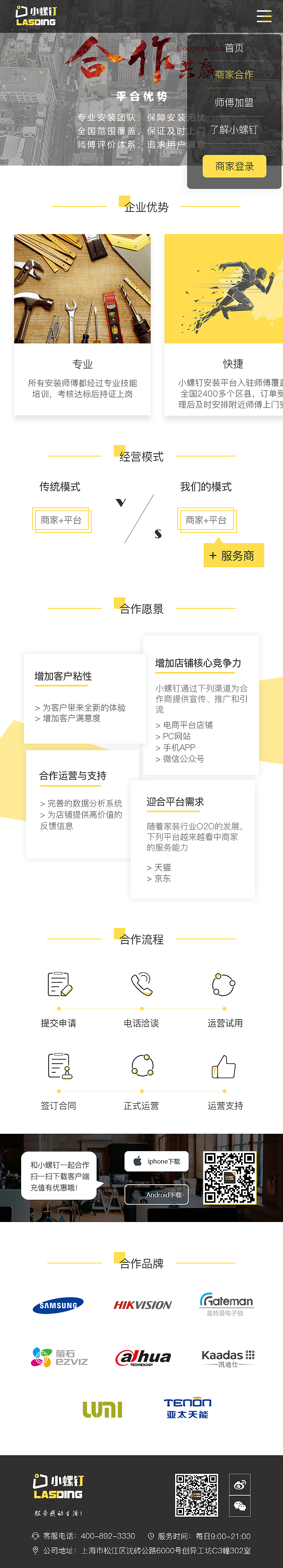 企业网站的移动端适配（图ZMTE2NjA3Mjgw） - 企业官网 - 站酷设计师Naro菜花原创素材 - 站酷ZCOOL