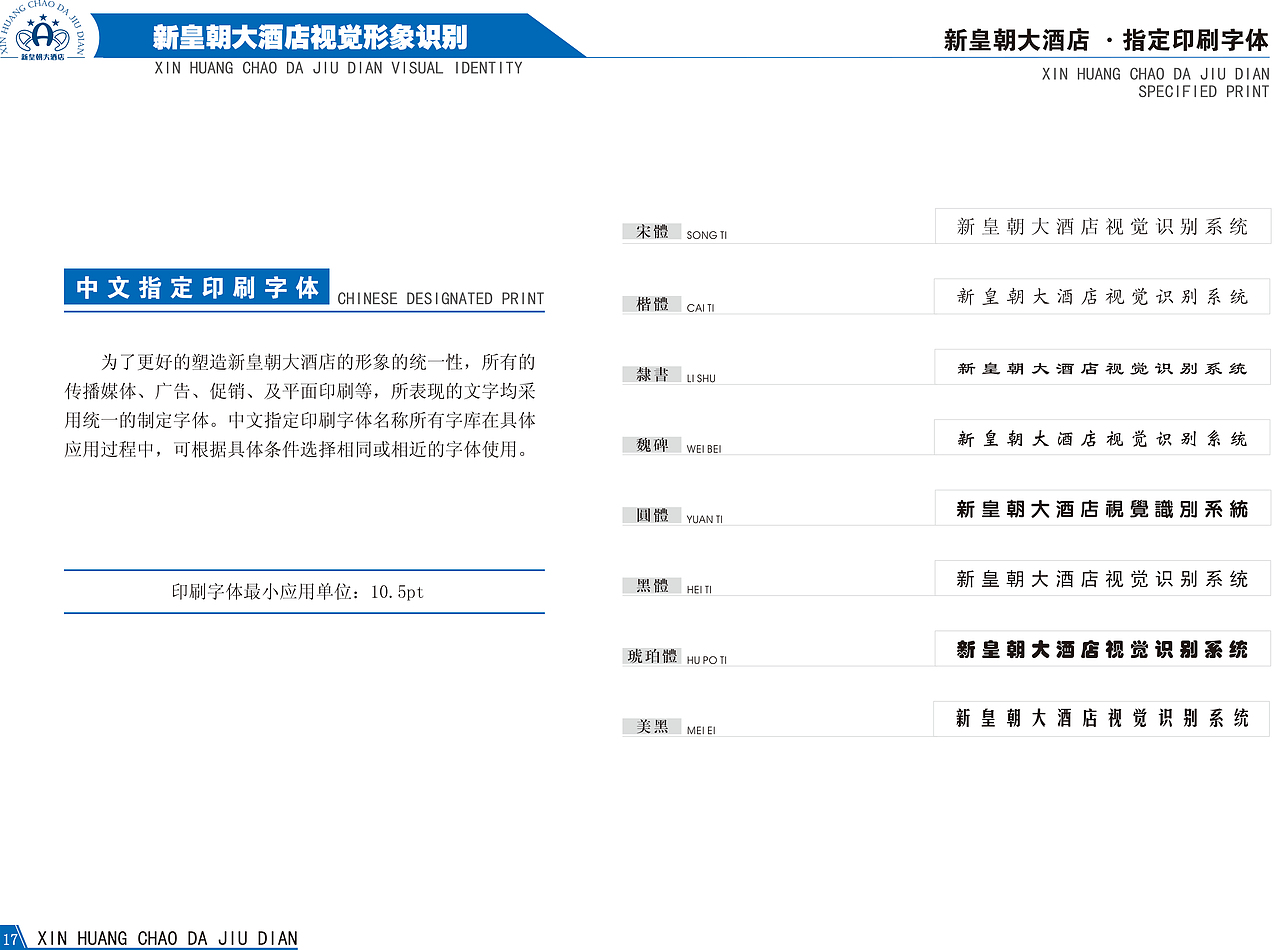 vis形象画册（图ZMTM5NTUyNzYw） - 宣传物料 - 站酷设计师荣春光原创素材 - 站酷ZCOOL