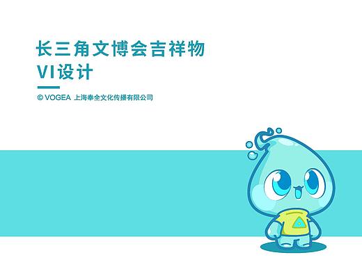 动漫设计|长三角文博会吉祥物设计