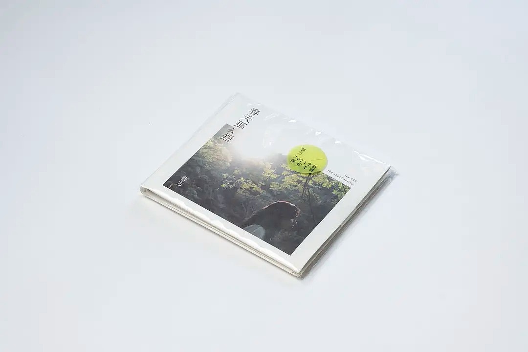 曹方《春天那么短》实体唱片设计