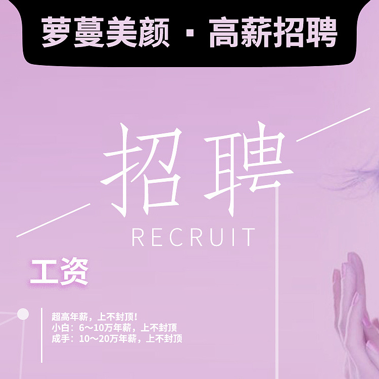 微信朋友圈招聘廣告設(shè)計（圖ZMjg3NjMxNjEy） - 其他平面 - 站酷設(shè)計師小北一個原創(chuàng)素材 - 站酷ZCOOL