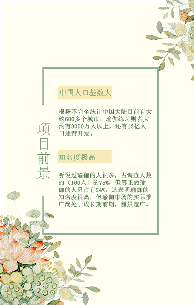 瑜伽h5效果图（图ZNzIzODA4Njg=） - 书籍/画册 - 站酷设计师大大阳光的阿糖原创素材 - 站酷ZCOOL