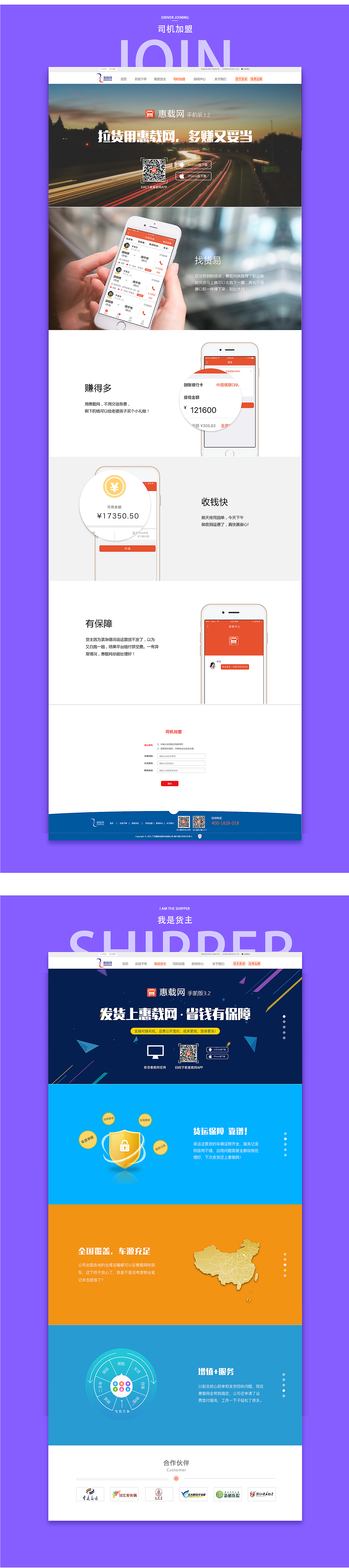 惠载网官网（图ZODkyMjI0ODg=） - 企业官网 - 站酷设计师周妙原创素材 - 站酷ZCOOL