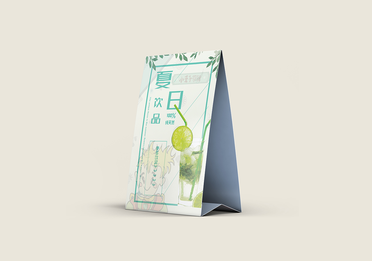 小王子茶铺 vi设计