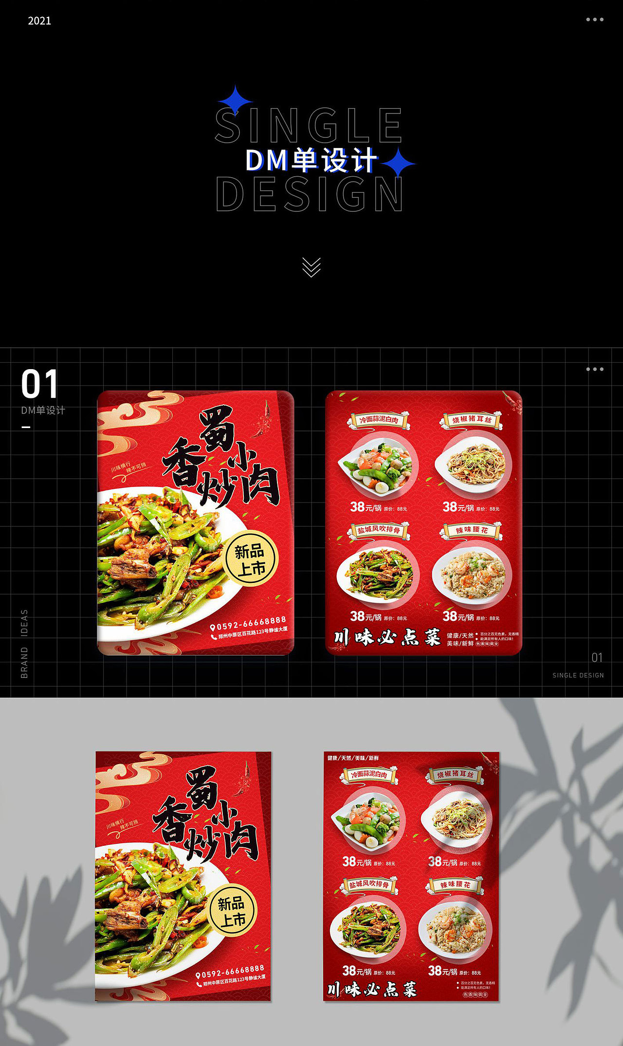 品牌阶段练习作品集（图ZMjkyODE3MjEy） - 海报 - 站酷设计师宝宝bbbb原创素材 - 站酷ZCOOL