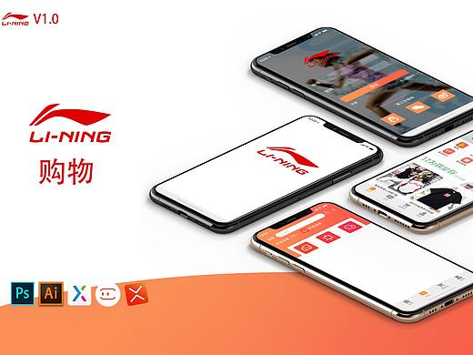 李宁APP