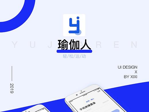 瑜伽人app