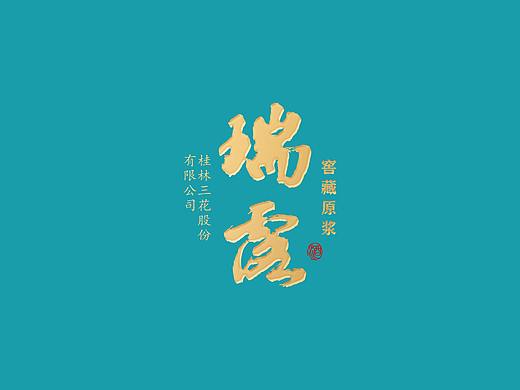 瑞露·窖藏原浆|山间烟雨 水中云雾