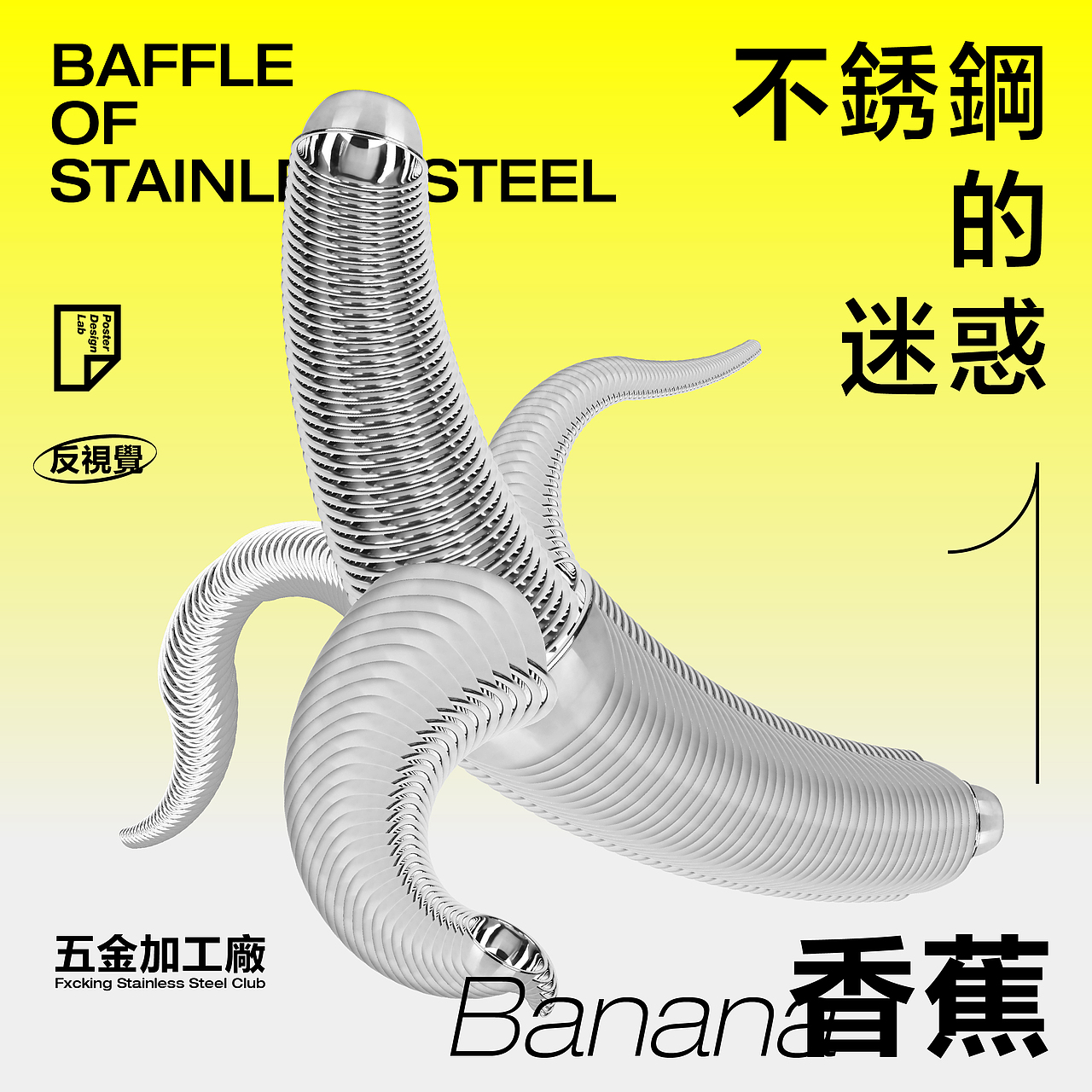 五金加工厂 | Vol.01（图ZMjM2OTE3NzUy） - 海报 - 站酷设计师Fxckdown原创素材 - 站酷ZCOOL