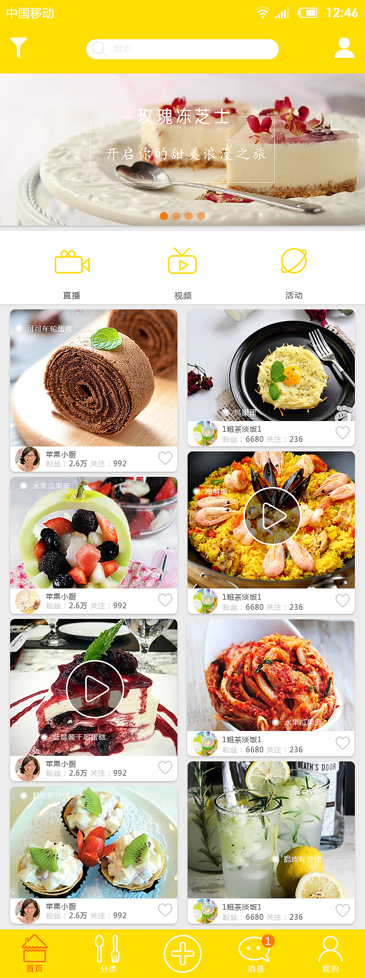 觅食（图ZNTQwNzA2MDg=） - APP界面 - 站酷设计师简希原创素材 - 站酷ZCOOL