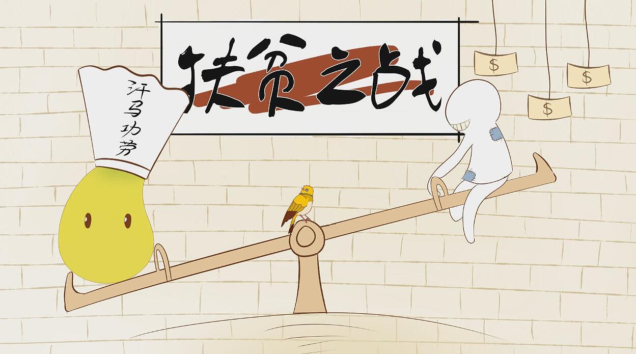 芒果的人生之路