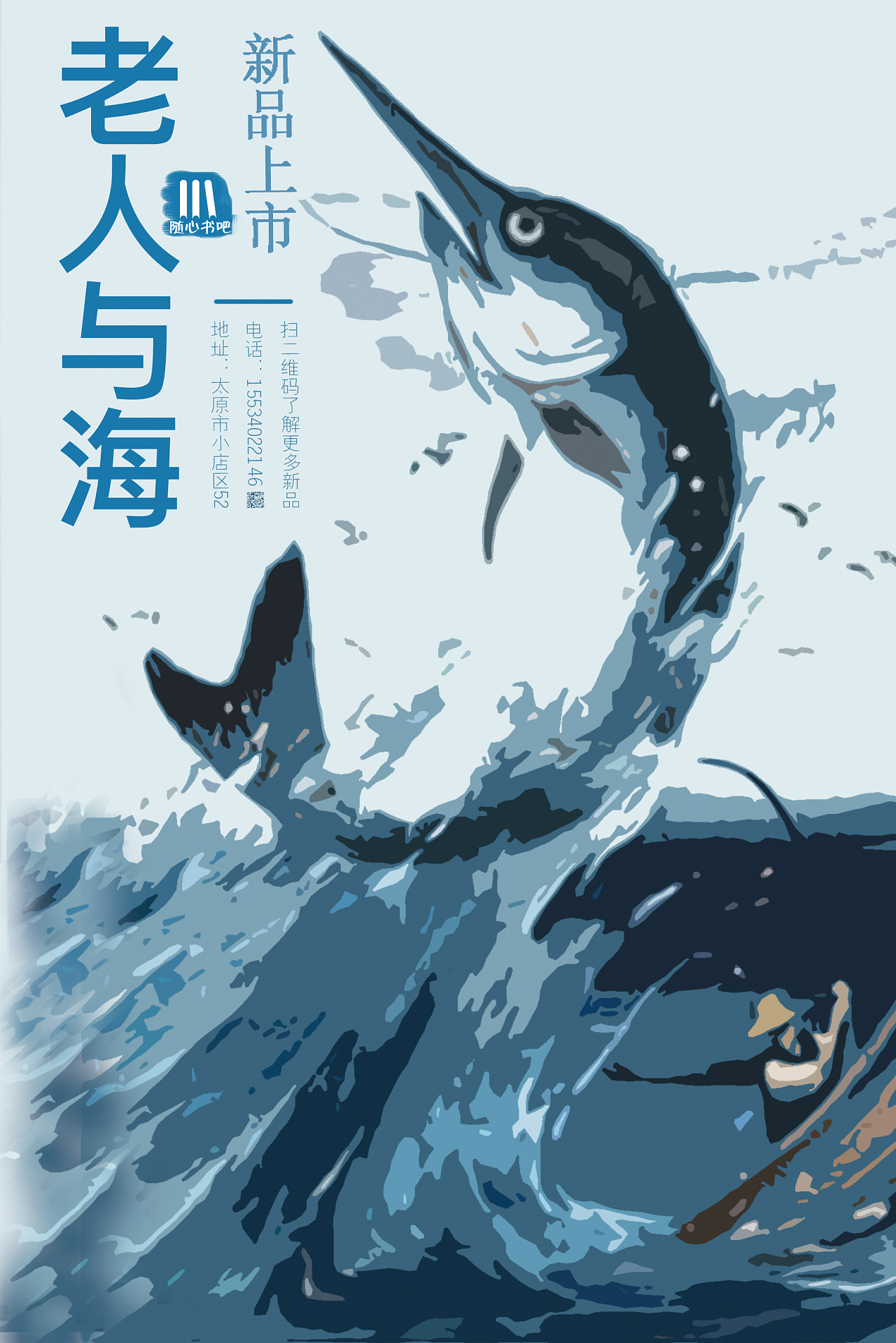 《老人与海》封面设计图片