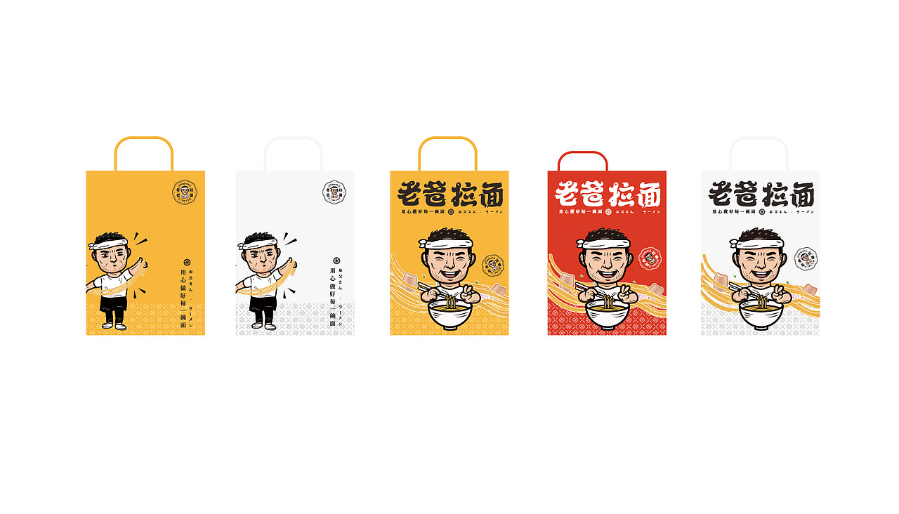 老爸拉面品牌设计/面食餐饮VI包装/趣味日式设计