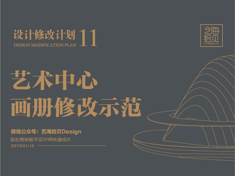 展厅设计方案封面