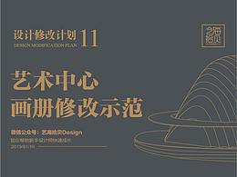 高级画册版式