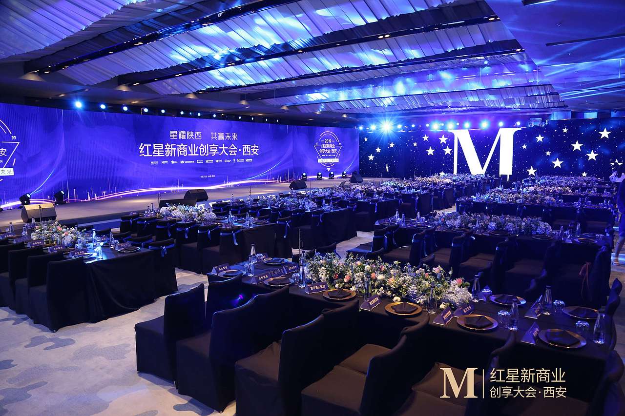 红星新商业创享大会（图ZMjA5MzMzODE2） - 展陈设计 - 站酷设计师繁星小珂原创素材 - 站酷ZCOOL