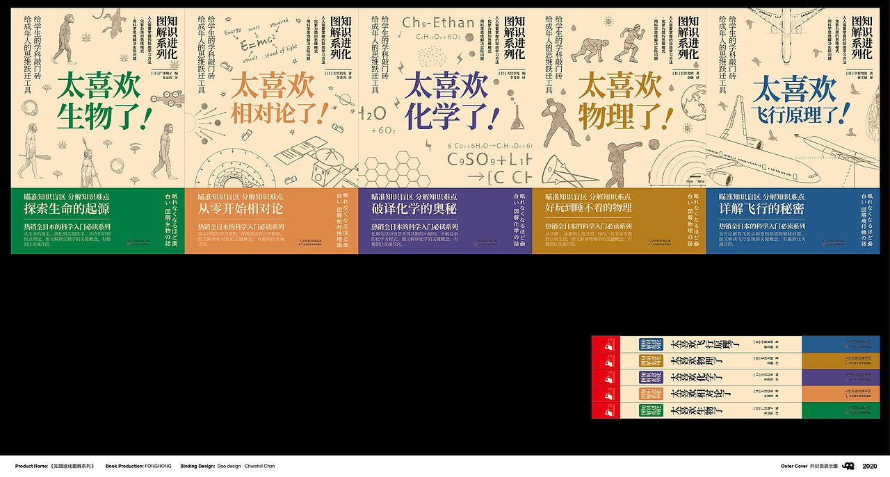 2019-2020年度书籍装帧设计部分作品合集（图ZMjQxNDgwNTMy） - 书籍/画册 - 站酷设计师車球原创素材 - 站酷ZCOOL