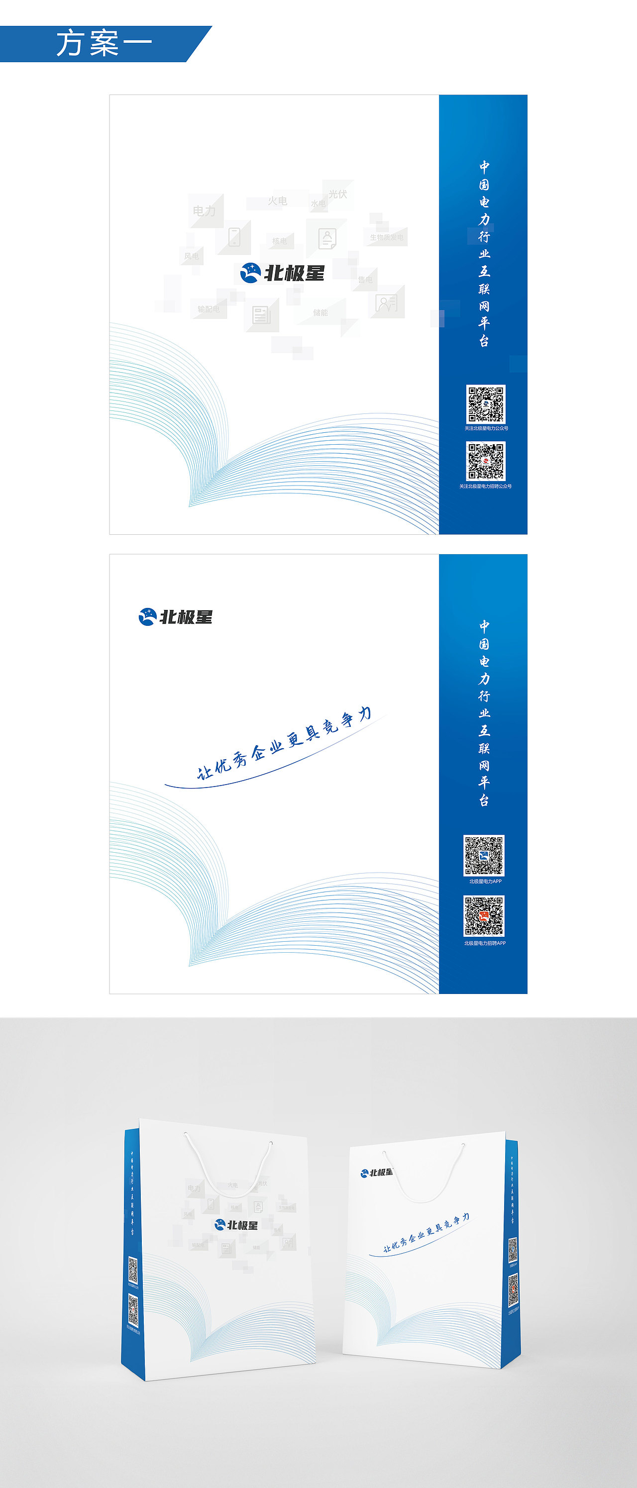 企业手提袋（图ZMjQxNjI4MTA4） - 品牌 - 站酷设计师箫箫design原创素材 - 站酷ZCOOL