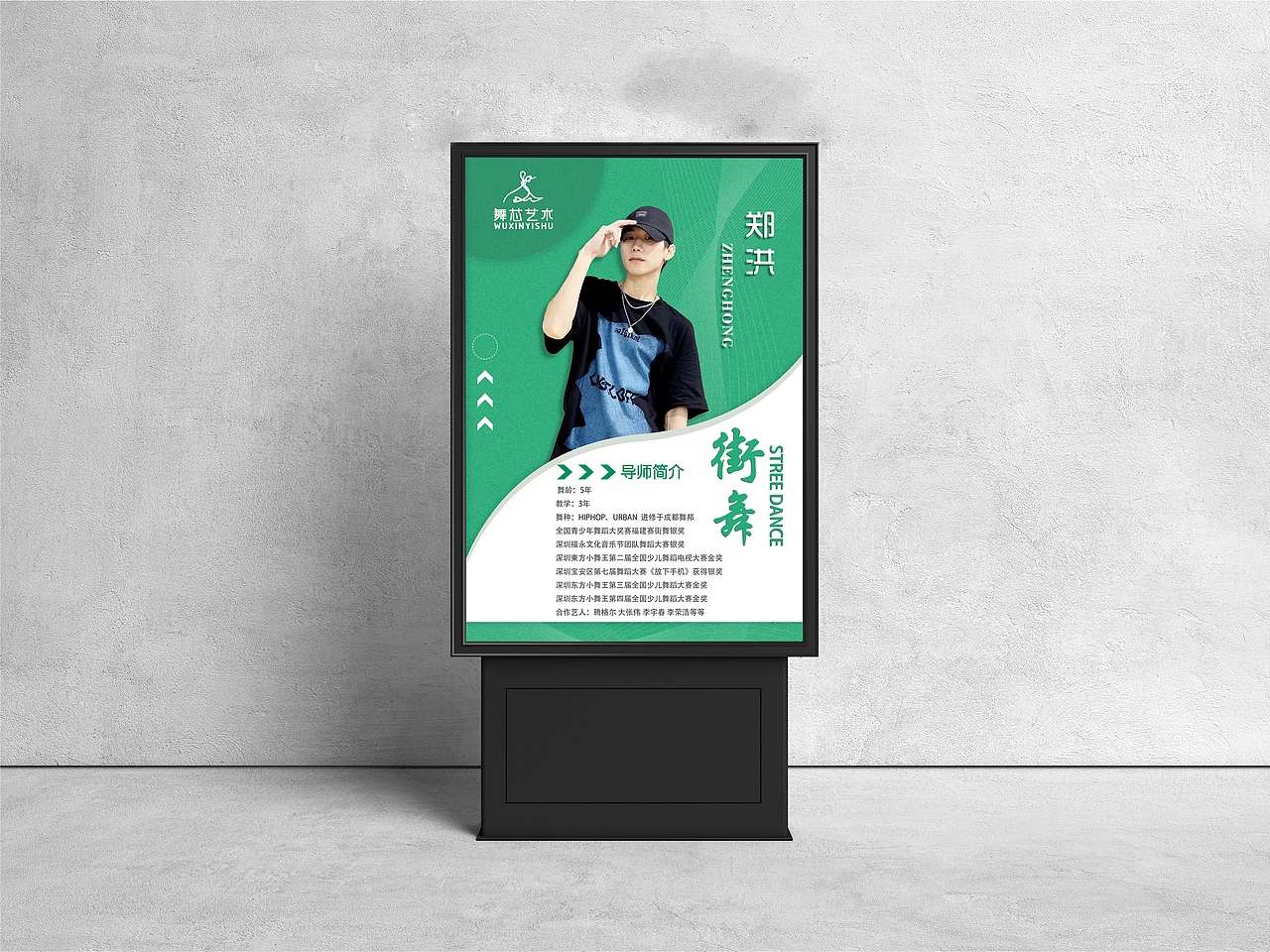 舞蹈培训开业广告物料设计