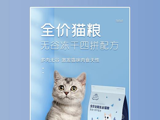 狗粮详情页宠物详情页猫粮详情页