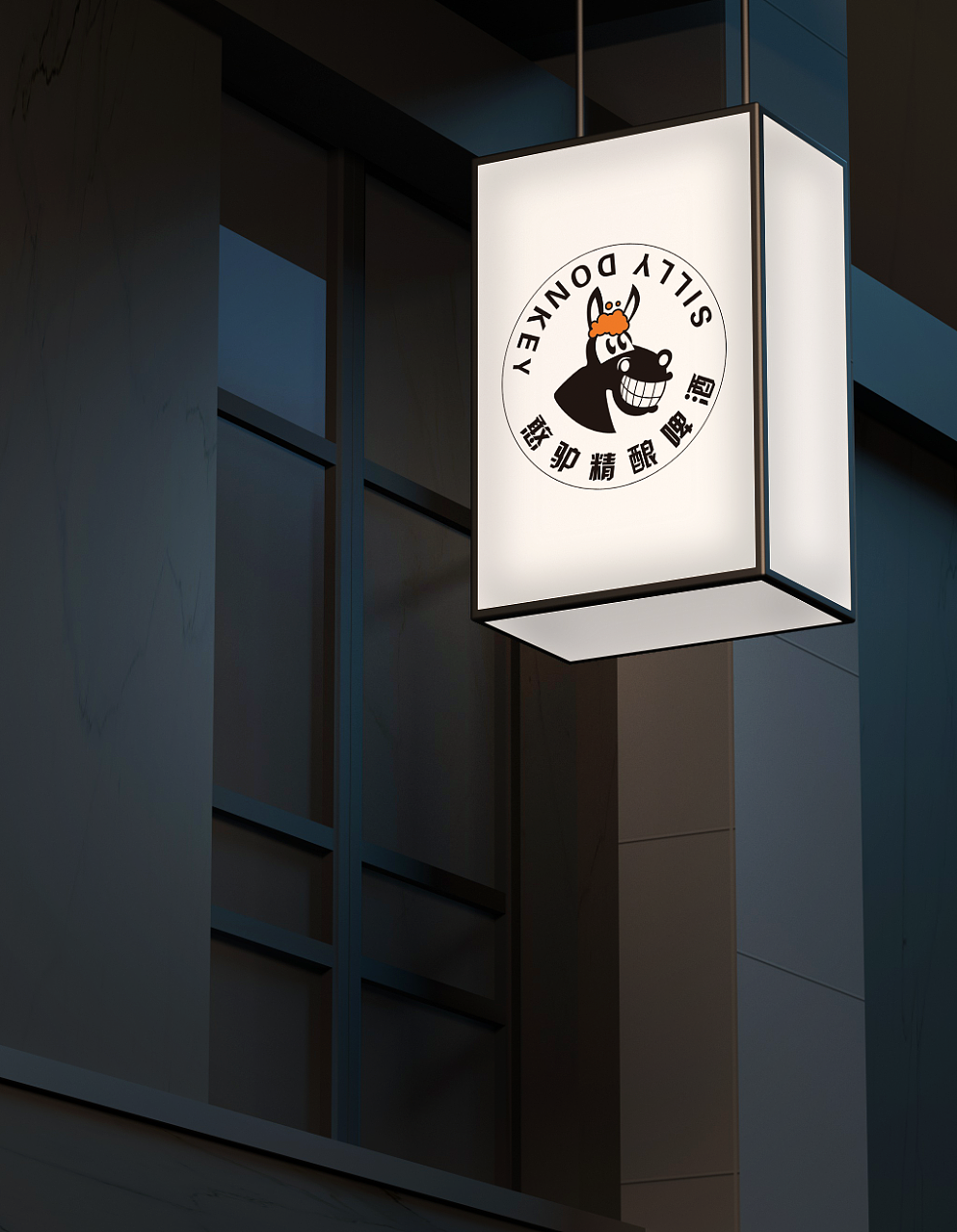 憨驴品牌精酿连锁