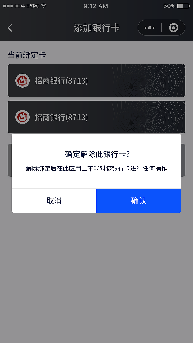 认购取餐柜小程序